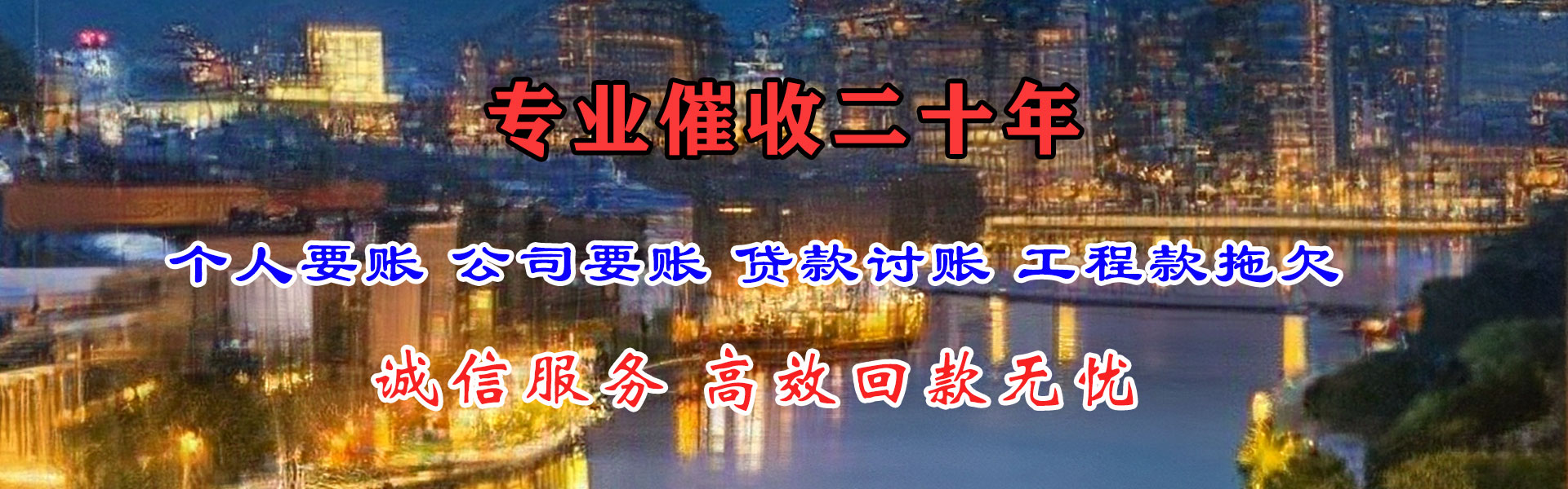 江苏讨债公司