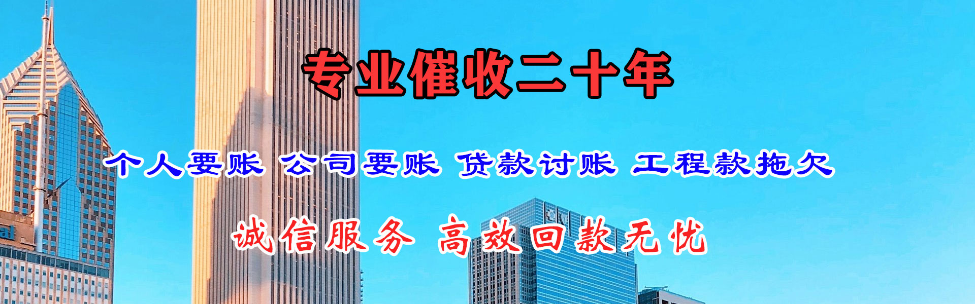 江苏讨账公司