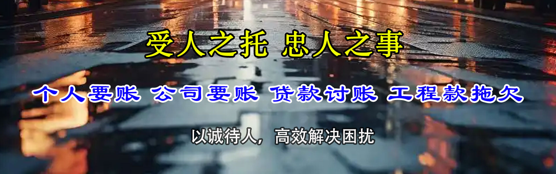 江苏要账公司
